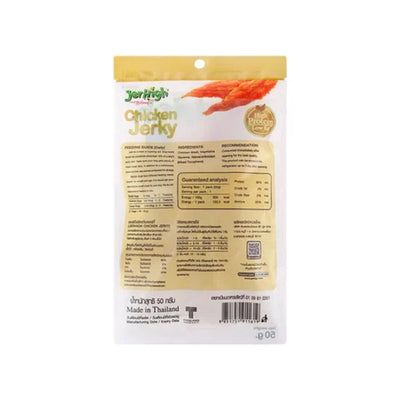 JerHigh - Chicken Jerky Treat For Dogs