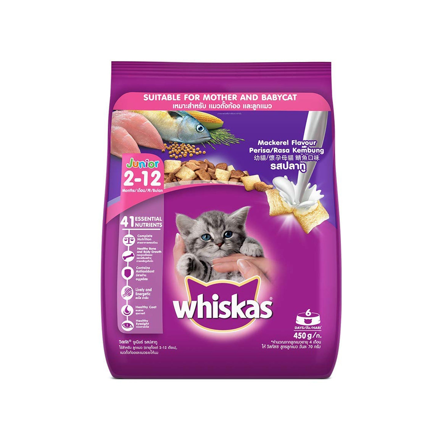 Whiskas - Dry Cat Food Mackerel Flavour For Kitten (2-12 Months)